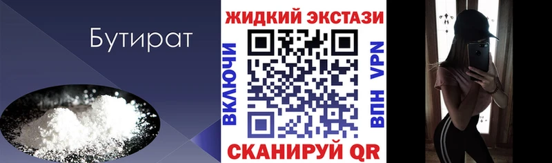 OMG ONION  Петрозаводск  Бутират бутик 