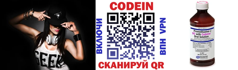 Codein напиток Lean (лин)  Петрозаводск 
