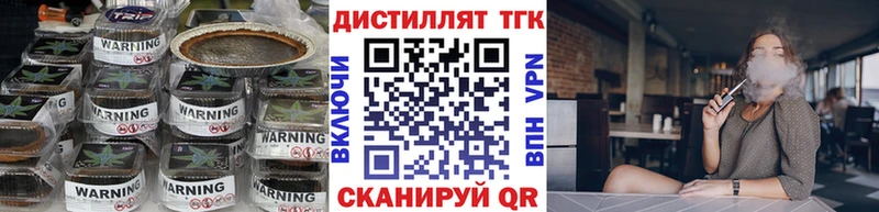 Дистиллят ТГК вейп  Петрозаводск 